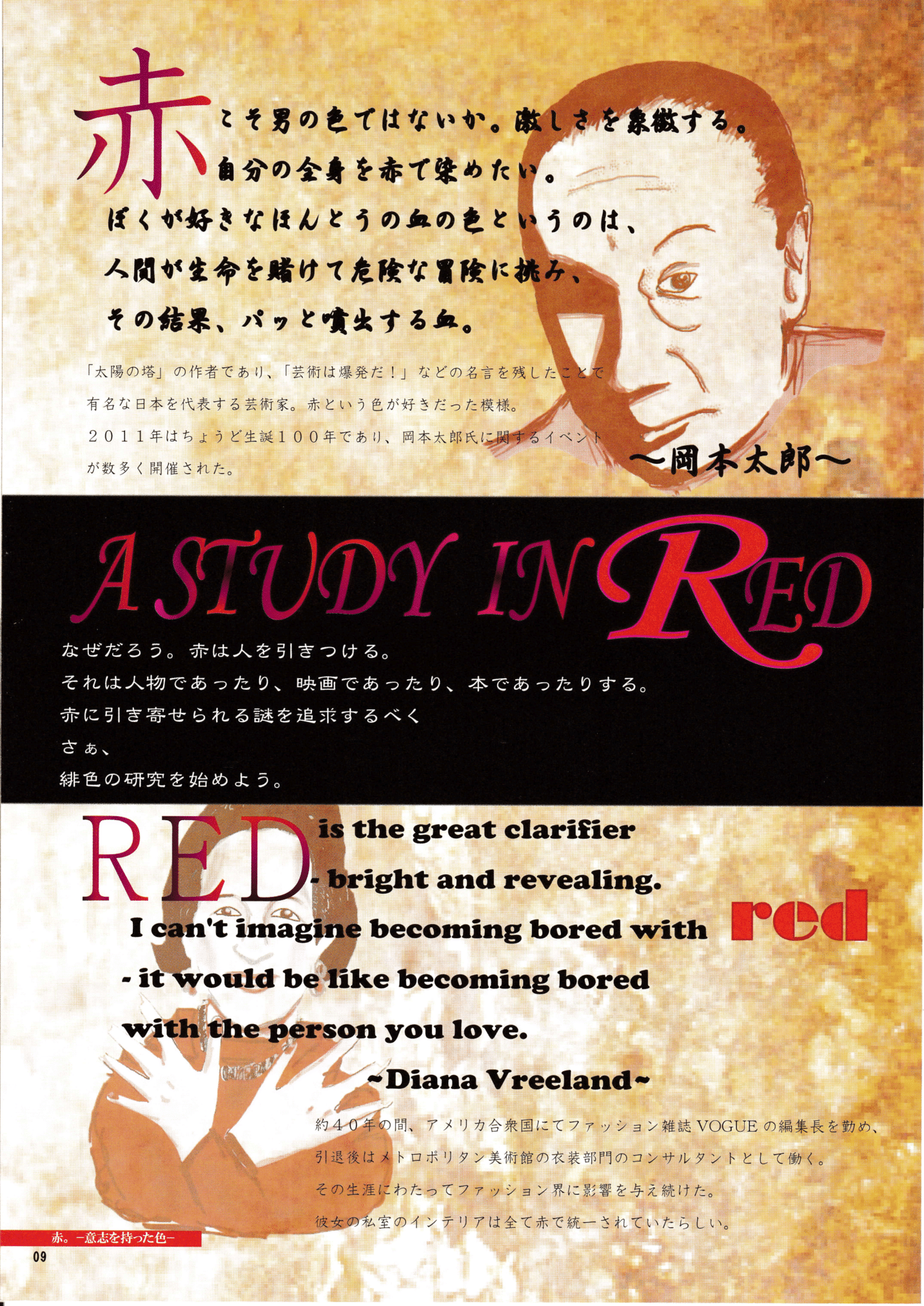 P 09 A Study In Red 1 アリオーゾweb