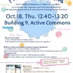 ［イベントレポ］国際交流イベント「Hello! 国際交流」に行ってきました。