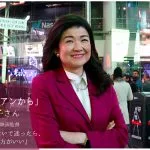 「世界のソフィアンから　Vol.1」　ロイターNYテレビ報道記者・我謝京子さん