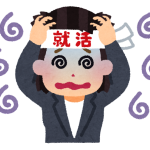 【同接80万人のクソゲー】大手内定者の俺が教える、何も無い俺達がすべき「就活イチ抜け」の手法 　#1 就活はクソ