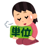 【抽選に外れた君へ】単位を死守する履修登録のコツを伝授するわよ【ぽちぽち】